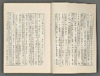 主要名稱：正史列傳彙抄 八圖檔，第4張，共123張