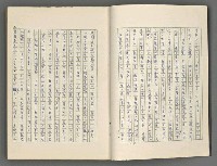 主要名稱：正史列傳彙抄 八圖檔，第5張，共123張