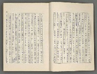 主要名稱：正史列傳彙抄 八圖檔，第6張，共123張