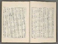 主要名稱：正史列傳彙抄 八圖檔，第8張，共123張