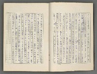 主要名稱：正史列傳彙抄 八圖檔，第11張，共123張