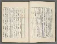 主要名稱：正史列傳彙抄 八圖檔，第13張，共123張