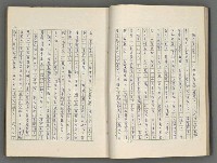 主要名稱：正史列傳彙抄 八圖檔，第23張，共123張