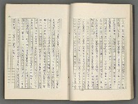 主要名稱：正史列傳彙抄 八圖檔，第26張，共123張