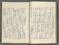 主要名稱：正史列傳彙抄 八圖檔，第29張，共123張