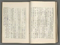 主要名稱：正史列傳彙抄 八圖檔，第47張，共123張