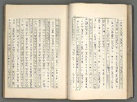 主要名稱：正史列傳彙抄 八圖檔，第56張，共123張