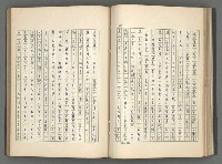 主要名稱：正史列傳彙抄 八圖檔，第69張，共123張