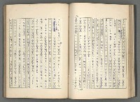 主要名稱：正史列傳彙抄 八圖檔，第70張，共123張
