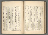 主要名稱：正史列傳彙抄 八圖檔，第85張，共123張