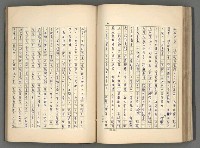 主要名稱：正史列傳彙抄 八圖檔，第86張，共123張