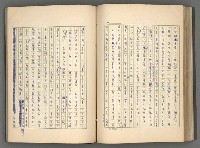 主要名稱：正史列傳彙抄 八圖檔，第91張，共123張