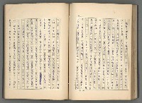 主要名稱：正史列傳彙抄 八圖檔，第96張，共123張