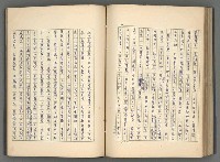 主要名稱：正史列傳彙抄 八圖檔，第100張，共123張