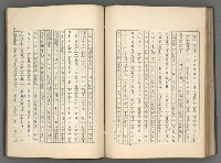 主要名稱：正史列傳彙抄 八圖檔，第103張，共123張