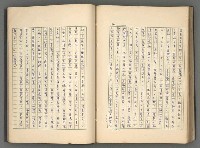 主要名稱：正史列傳彙抄 八圖檔，第106張，共123張