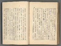 主要名稱：正史列傳彙抄 八圖檔，第120張，共123張