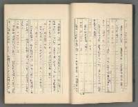 主要名稱：中國歷代戰亂編年錄 一圖檔，第10張，共156張