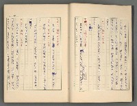 主要名稱：中國歷代戰亂編年錄 一圖檔，第13張，共156張