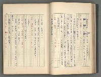 主要名稱：中國歷代戰亂編年錄 一圖檔，第51張，共156張