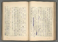 主要名稱：中國歷代戰亂編年錄 一圖檔，第84張，共156張