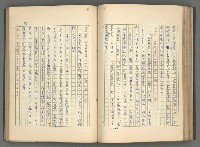 主要名稱：中國歷代戰亂編年錄 一圖檔，第92張，共156張