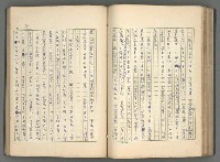 主要名稱：中國歷代戰亂編年錄 一圖檔，第98張，共156張