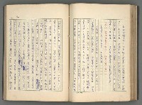 主要名稱：中國歷代戰亂編年錄 一圖檔，第99張，共156張