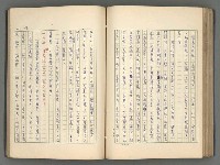 主要名稱：中國歷代戰亂編年錄 一圖檔，第110張，共156張