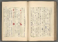 主要名稱：中國歷代戰亂編年錄 一圖檔，第132張，共156張