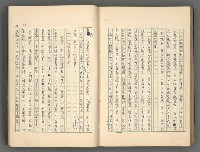 主要名稱：中國歷代戰亂編年錄 一圖檔，第148張，共156張