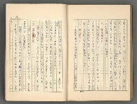 主要名稱：中國歷代戰亂編年錄 一圖檔，第151張，共156張