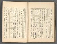 主要名稱：中國歷代戰亂編年錄 一圖檔，第153張，共156張