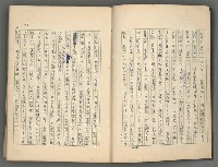 主要名稱：中國歷代戰亂編年錄 二圖檔，第4張，共128張