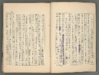 主要名稱：中國歷代戰亂編年錄 二圖檔，第5張，共128張