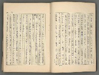 主要名稱：中國歷代戰亂編年錄 二圖檔，第6張，共128張