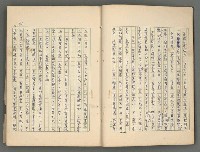 主要名稱：中國歷代戰亂編年錄 二圖檔，第8張，共128張
