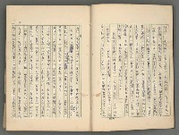 主要名稱：中國歷代戰亂編年錄 二圖檔，第9張，共128張
