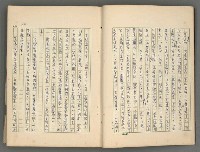 主要名稱：中國歷代戰亂編年錄 二圖檔，第10張，共128張