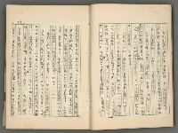主要名稱：中國歷代戰亂編年錄 二圖檔，第12張，共128張