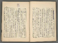 主要名稱：中國歷代戰亂編年錄 二圖檔，第13張，共128張