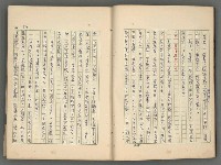 主要名稱：中國歷代戰亂編年錄 二圖檔，第14張，共128張