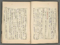 主要名稱：中國歷代戰亂編年錄 二圖檔，第17張，共128張