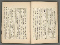 主要名稱：中國歷代戰亂編年錄 二圖檔，第18張，共128張