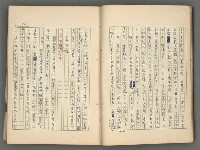 主要名稱：中國歷代戰亂編年錄 二圖檔，第19張，共128張