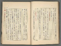 主要名稱：中國歷代戰亂編年錄 二圖檔，第24張，共128張