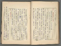 主要名稱：中國歷代戰亂編年錄 二圖檔，第27張，共128張