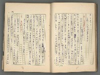 主要名稱：中國歷代戰亂編年錄 二圖檔，第31張，共128張