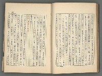 主要名稱：中國歷代戰亂編年錄 二圖檔，第34張，共128張