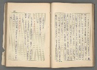 主要名稱：中國歷代戰亂編年錄 二圖檔，第43張，共128張